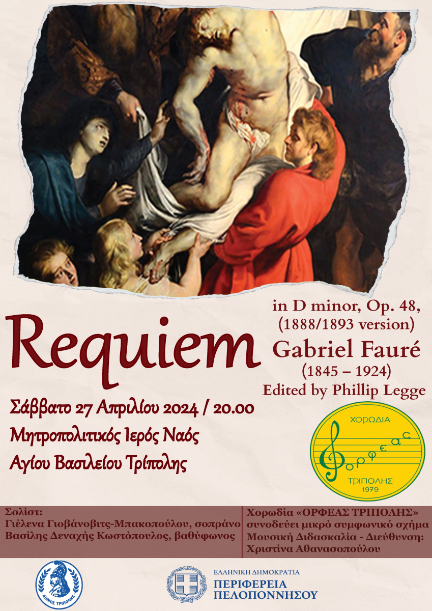 Απόψε η απόδοση του «Requiem» του Γάλλου συνθέτη Gabriel Urbain Fauré